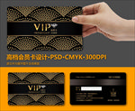 VIP会员卡