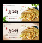 葱油饼