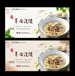 羊肉泡馍