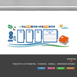 学校宣传栏