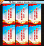 企业党建