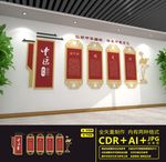 中医文化墙