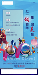 商业街 购物 单图 恒大 地产