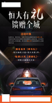 小车 私家车 车位 单图 恒大