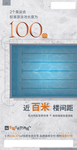 游泳池 100米 楼间距  系