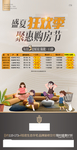 家庭 家人 客厅 特价房 单图