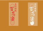 蜂蜜标签