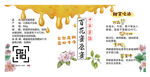 百花蜜标签