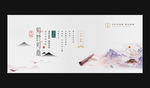 中国风