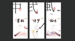 中国风