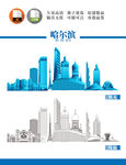 哈尔滨地标建筑