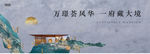 新中式形象