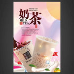 奶茶