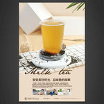奶茶