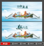 大连海报