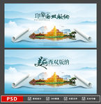 西双版纳海报
