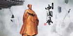 诸葛亮