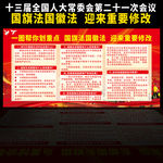 国旗法国徽法迎来重要修改