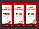 优惠系列稿