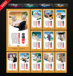 养老院 养老院展板 养老院文化