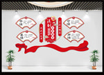 法制党建文化