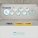企业文化墙