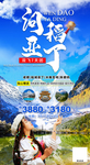 问稻亚丁 成都旅游  稻城旅游