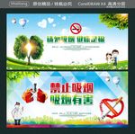 请勿吸烟 健康是福 禁止吸烟