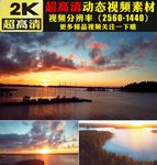 唯美晚霞落日夕阳余晖云彩视频