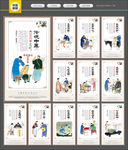 中医养生 中医 中医展板