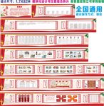 廉政文化墙