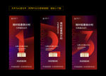 地产活动倒计时321