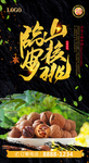 临安山核桃