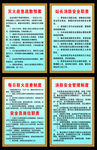 加油站制度
