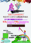 启梦舞蹈彩页