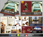 五星级酒店画册宣传册