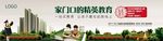 学区房广告牌