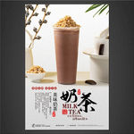 奶茶