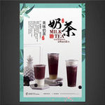 奶茶