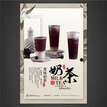奶茶
