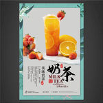 奶茶