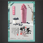 奶茶