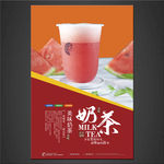 奶茶