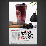 奶茶海报
