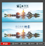 丽江
