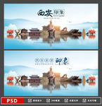 西安