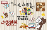 零食小铺