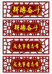 匾额