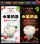 奶昔 奶茶 珍珠奶茶 奶昔海报