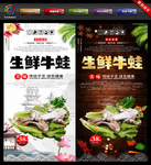 鲜牛蛙  生鲜牛蛙 牛蛙